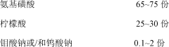 Novel acidic detergent for container of food industry