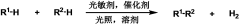 Visible light catalyzed cross-coupling hydrogen desorption method